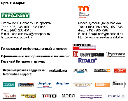 Shop Design Russia - 2006 