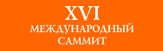  XVI ��������� ������ ��������� � ������ 