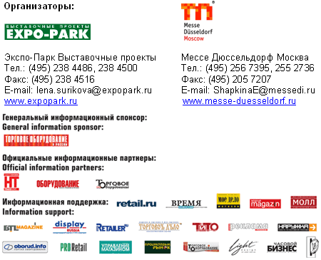  ����� �������� �Shop Design - 2007� 