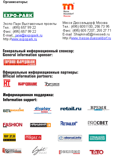  ����� �Shop Design Russia - 2008� 