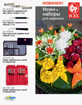 ����� ���� � ������ ��� �������� �� ICEL 