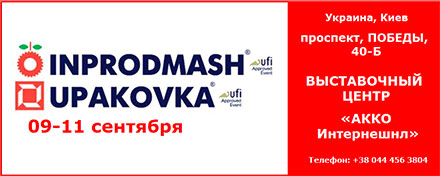  INPRODMASH & UPAKOVKA�2014 