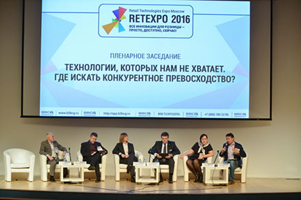  ����� �������� ���������� � ��������� RETEXPO 2016 