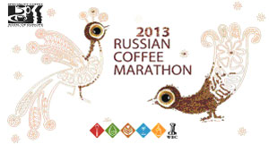  Russian Coffee Marathon ������� � ������ 2013 ���� � ������ 