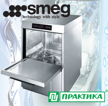 Smeg 