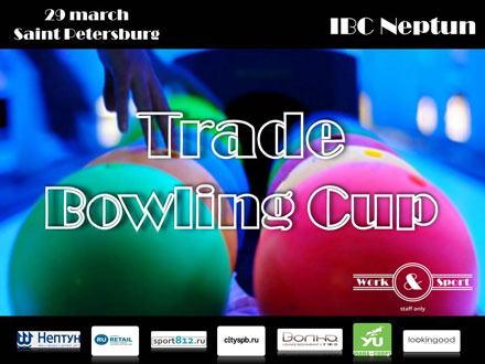   ������ �� �������� �Trade Bowling Cup� � �����-���������� 