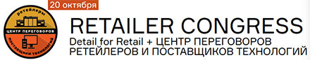  RETAILER CONGRESS: # Detail for Retail  