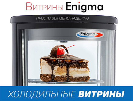  ����������� ������� Enigma 