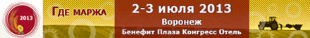  1-� ������������� ������ ����������� ���� �����-2013� 