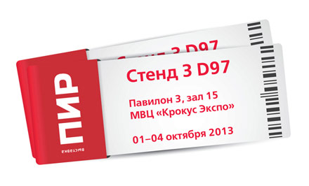  �������� place! �� ��������� �������� ��� 2013 