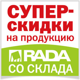  ����������� �� ��������� RADA �� ������ � �.�������� 
