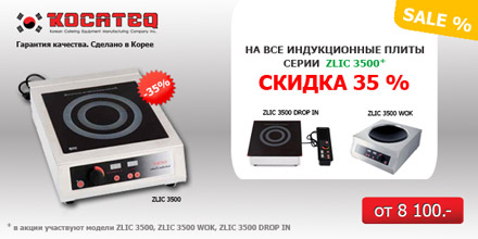  ������ 35% �� ������������ ����� ����� ZLIC 3500 