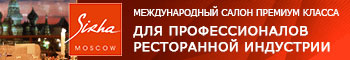   Sirha Moscow 2013 