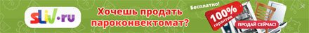  �������� ���������� ������-������� ����������������� ������������ Sliv.ru 
