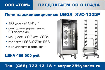  ���� ����������������� Unox XVC-1005P 