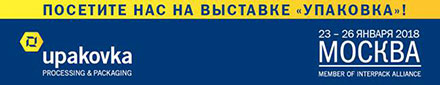  upakovka 2018: ����� ������ ����������� ��������� � �������� ������� ��������� 