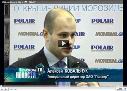  �������� ����� �� ������������ ����������� ����� POLAIR 