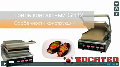  ���������� ����� Kocateq GH12 - ��������� �� ��������! 