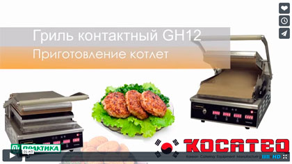  ���������� ����� Kocateq GH12 - ��������� �� ��������! 