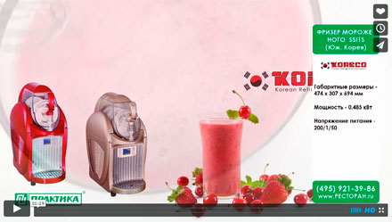  ������ ���������� KORECO SSI1S - ��������� �� ��������! 