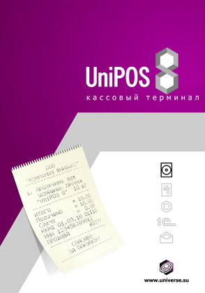 UniPOS -       