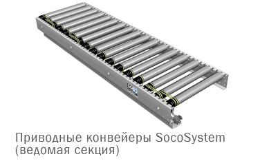 Soco System -   